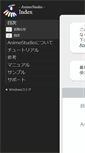 Mobile Screenshot of animestudio.jp